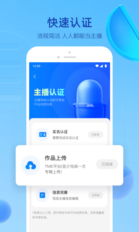精彩截图-声播2025官方新版