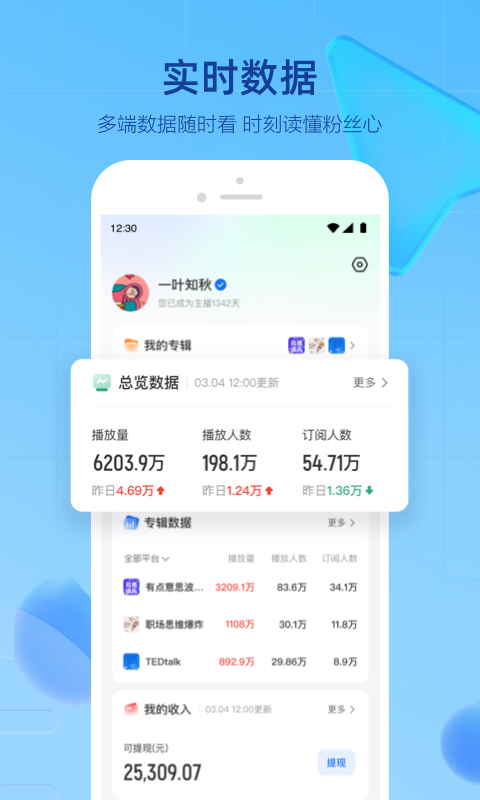 精彩截图-声播2025官方新版