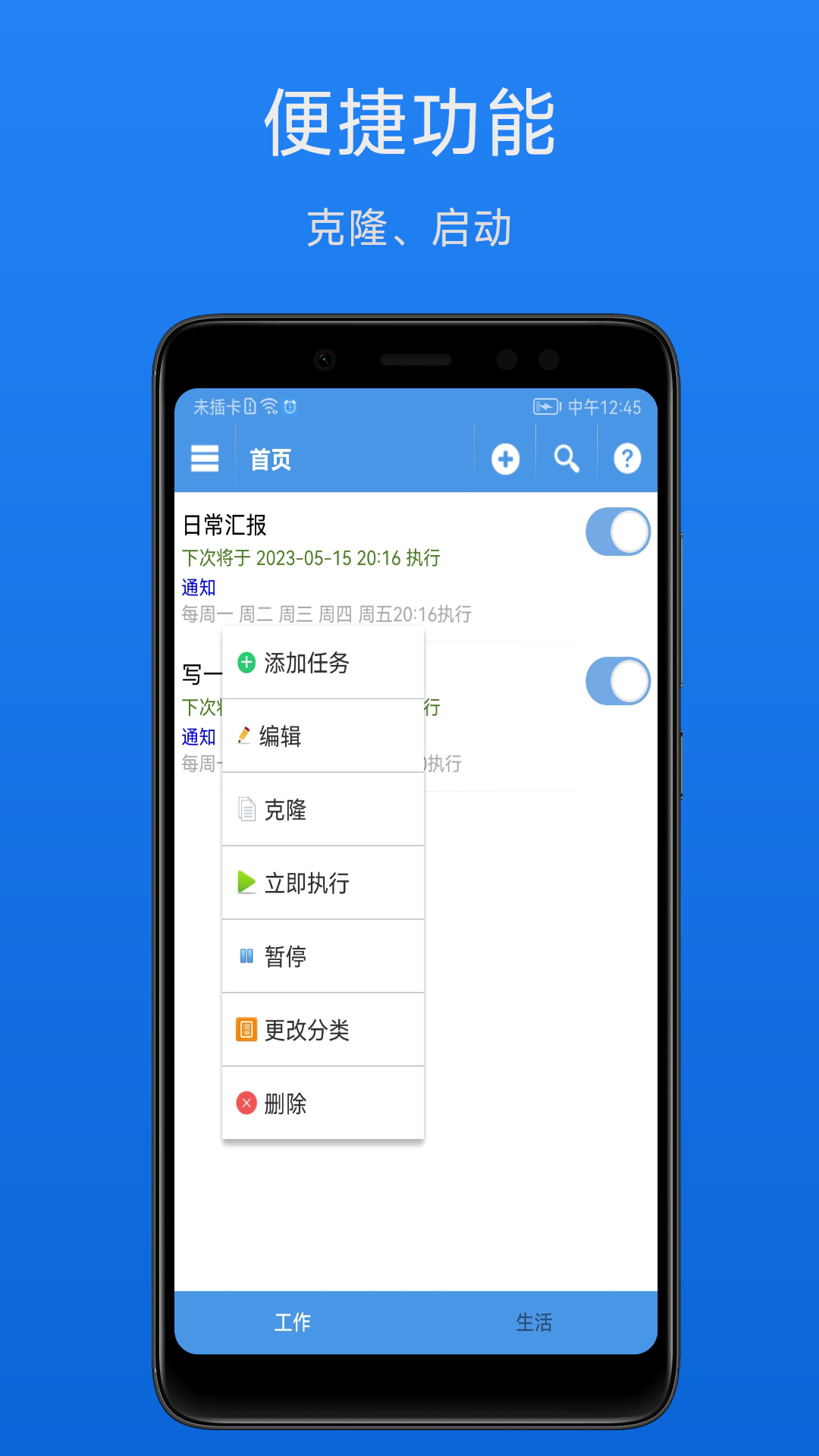 精彩截图-智能定时器2026官方新版