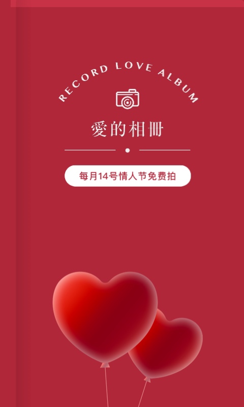 精彩截图-乐其爱结婚登记照2025官方新版
