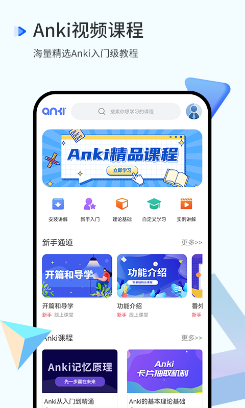 精彩截图-Anki2025官方新版