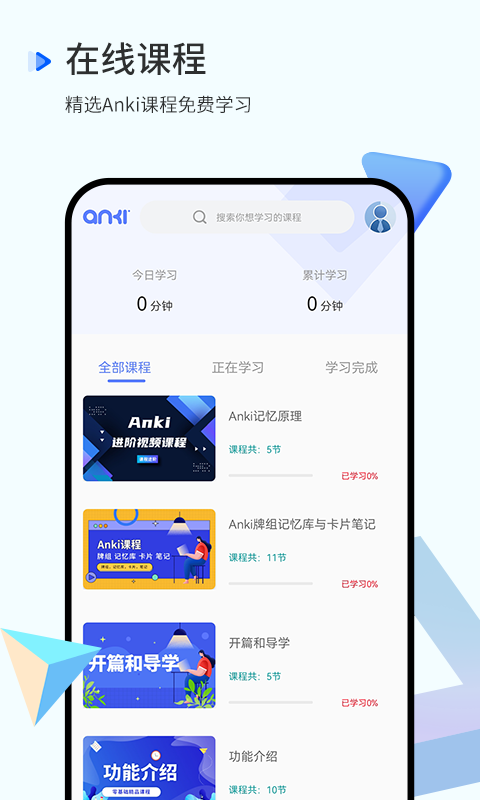 精彩截图-Anki2025官方新版