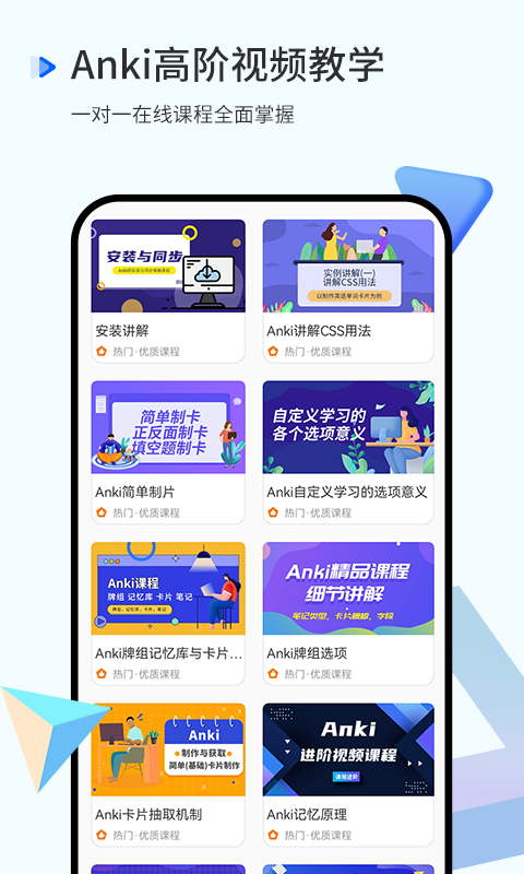 精彩截图-Anki2025官方新版