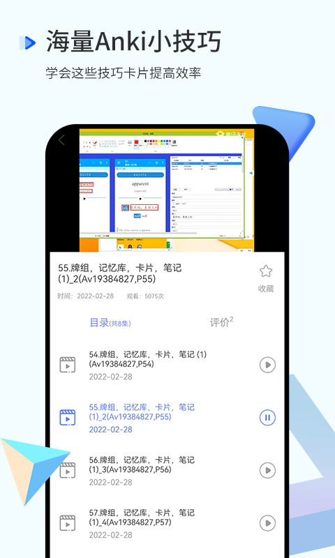 精彩截图-Anki2025官方新版