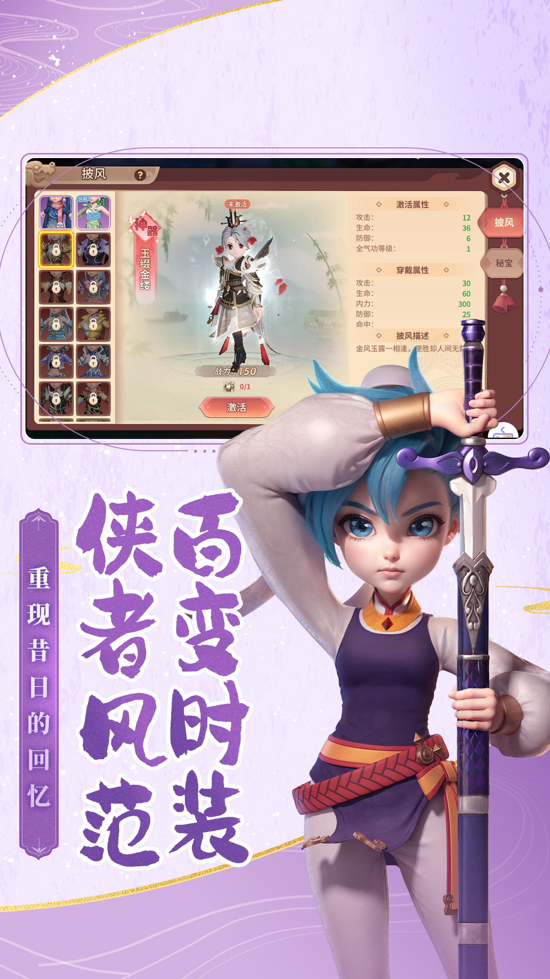 精彩截图-再见江湖2026官方新版