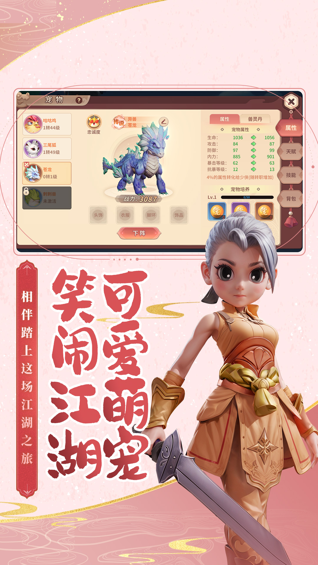 精彩截图-再见江湖2026官方新版