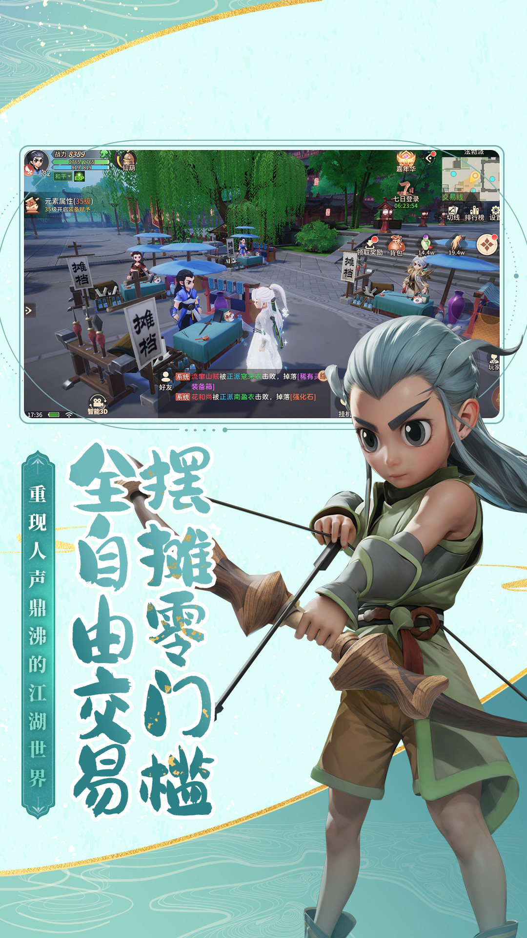 精彩截图-再见江湖2026官方新版