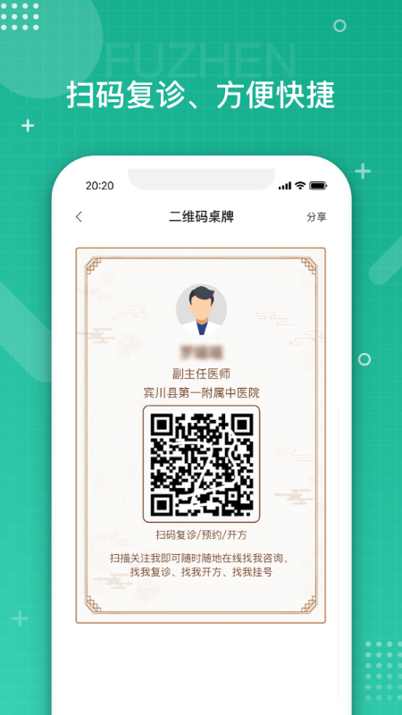 精彩截图-白药健康2026官方新版