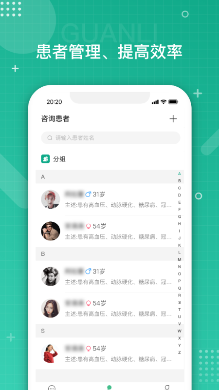 精彩截图-白药健康2026官方新版