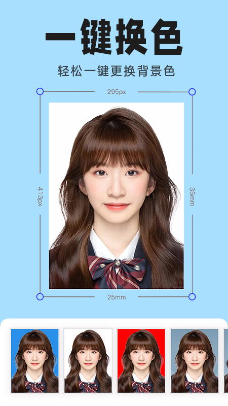 精彩截图-智能证件照生成器2026官方新版