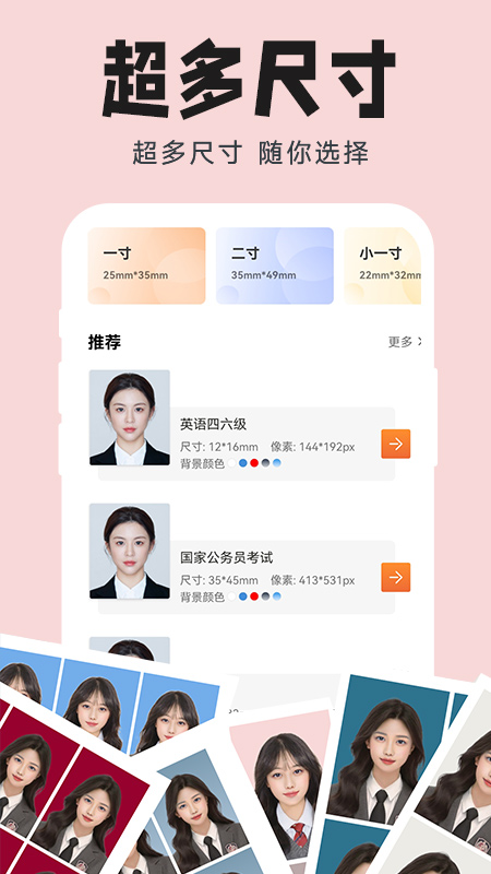 精彩截图-智能证件照生成器2026官方新版