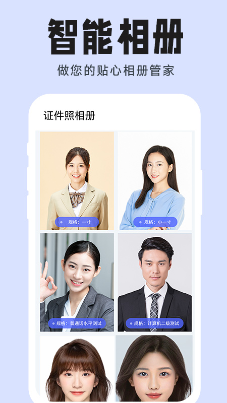 精彩截图-智能证件照生成器2026官方新版