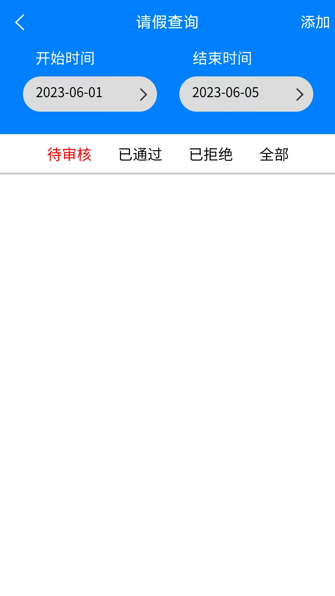 企员通 截图 4
