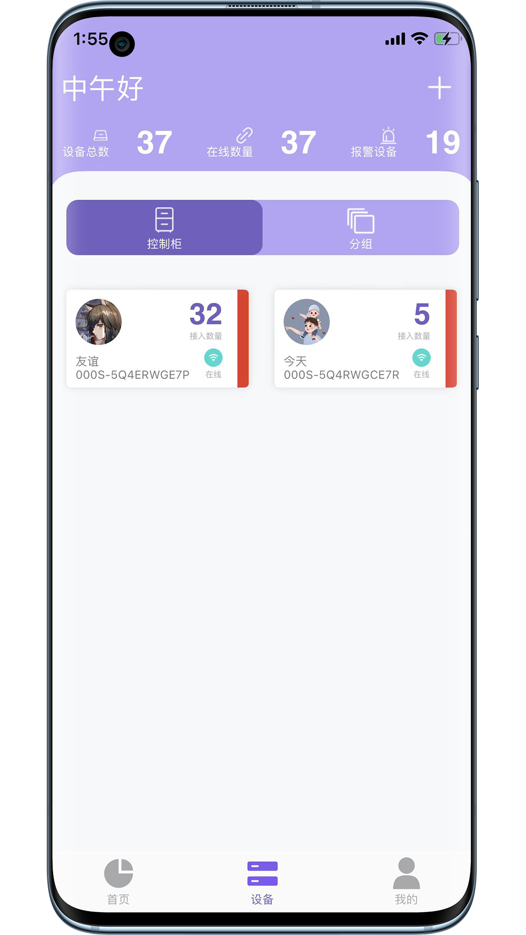 精彩截图-华凡云2026官方新版