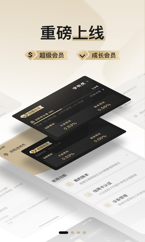 精彩截图-支付通Plus2025官方新版
