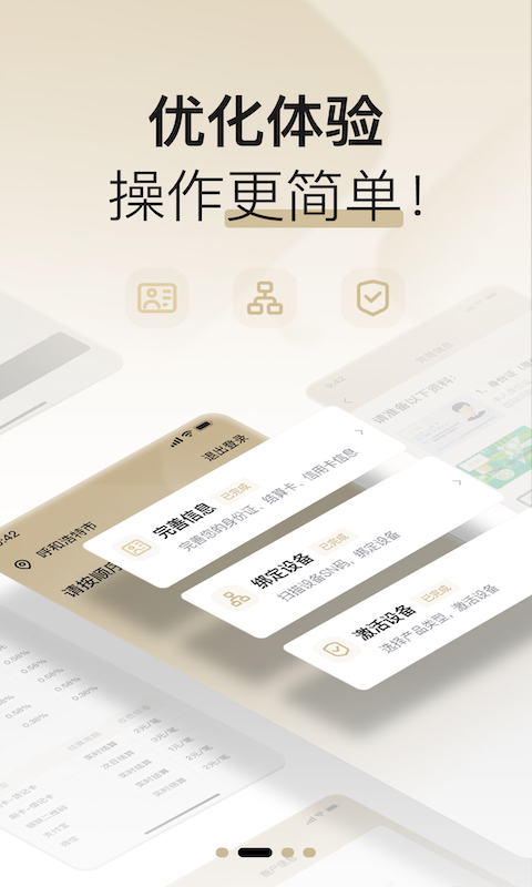 精彩截图-支付通Plus2025官方新版