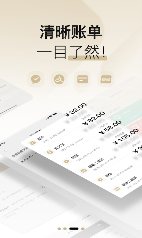 精彩截图-支付通Plus2025官方新版