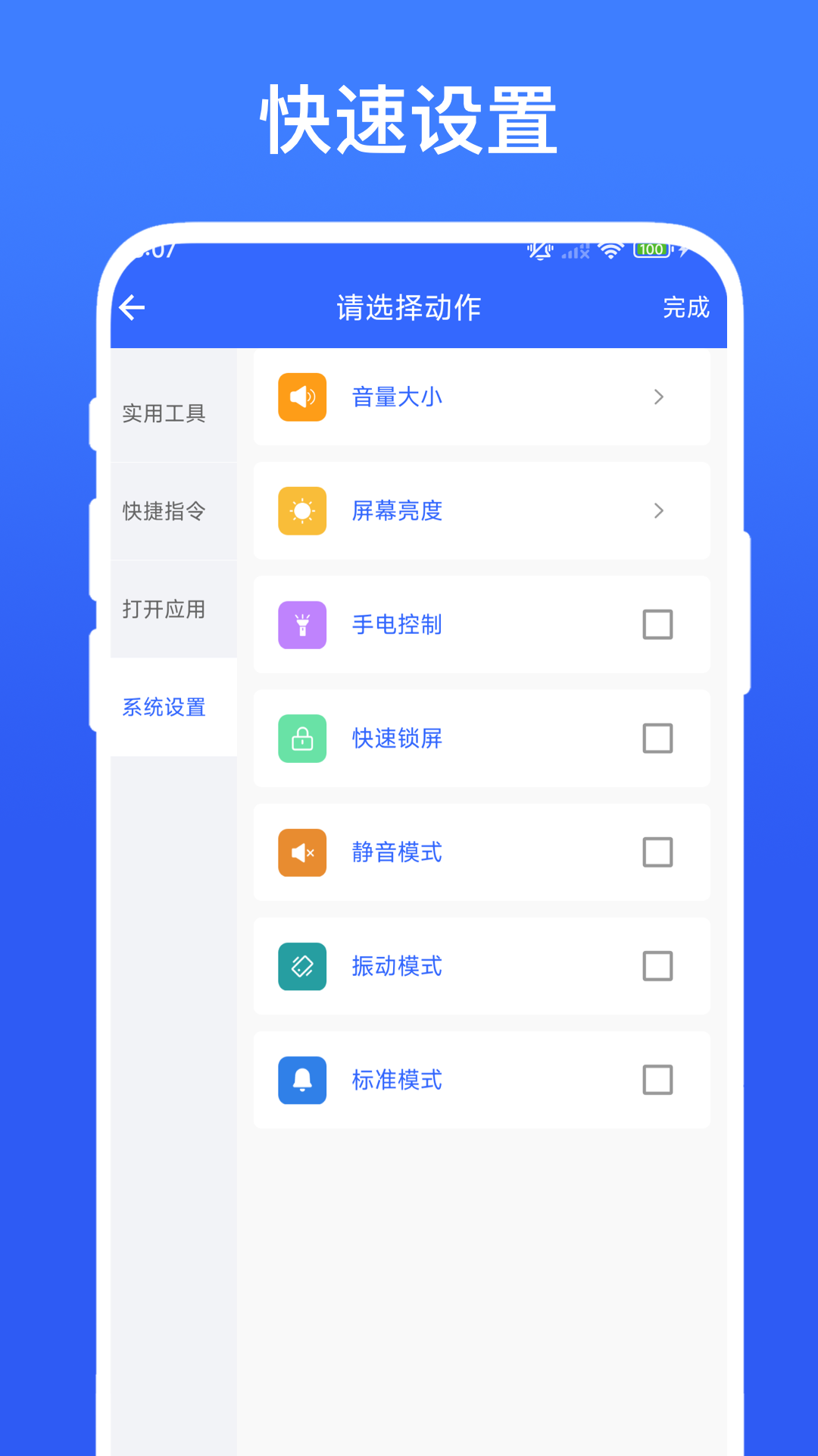 精彩截图-安卓捷径2026官方新版