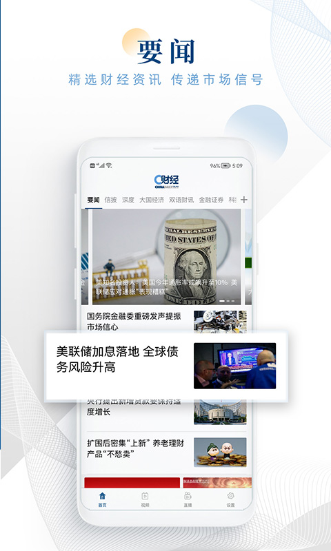 精彩截图-C财经2026官方新版