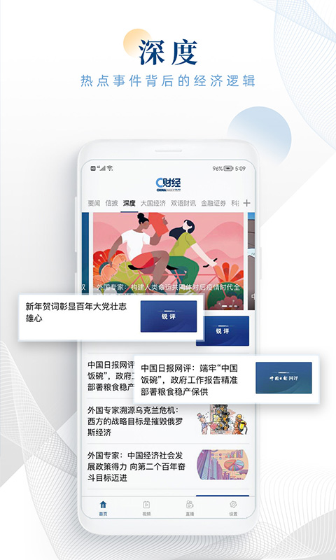 精彩截图-C财经2026官方新版