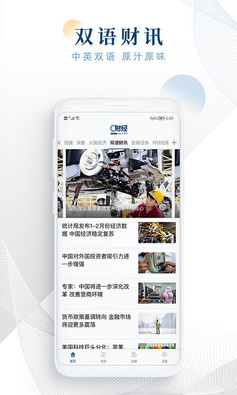 精彩截图-C财经2026官方新版