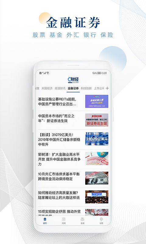 精彩截图-C财经2026官方新版