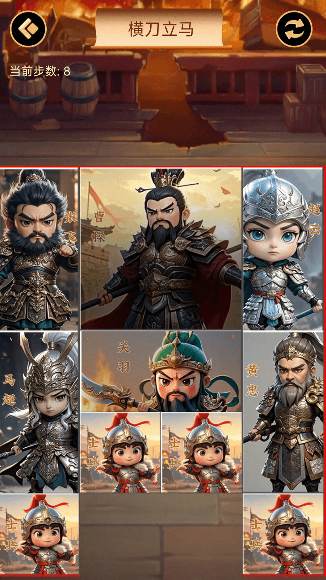 精彩截图-华容道2025官方新版