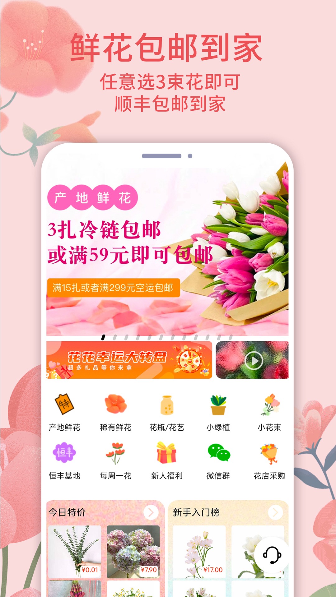 精彩截图-云选鲜花2025官方新版
