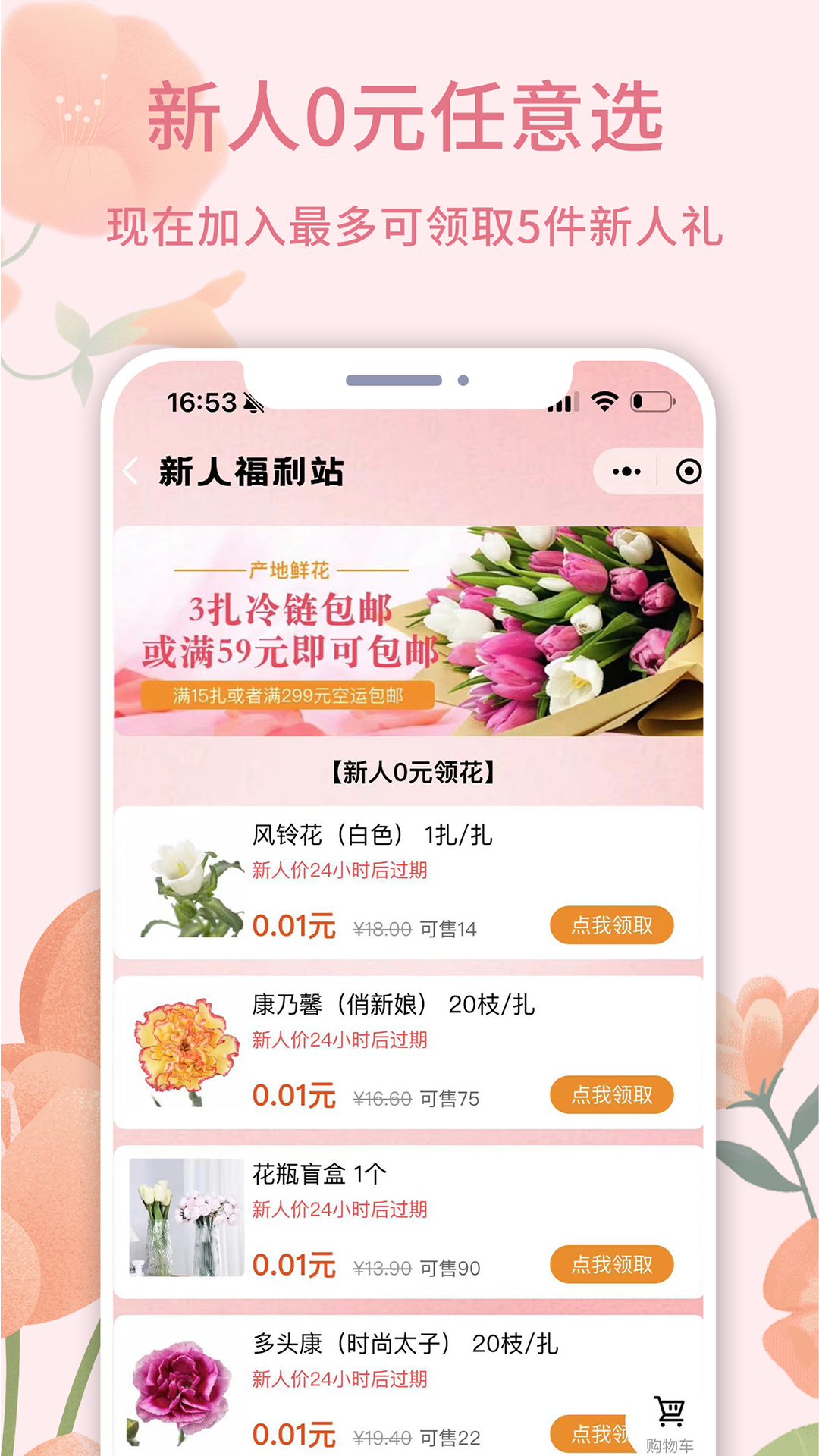 精彩截图-云选鲜花2025官方新版