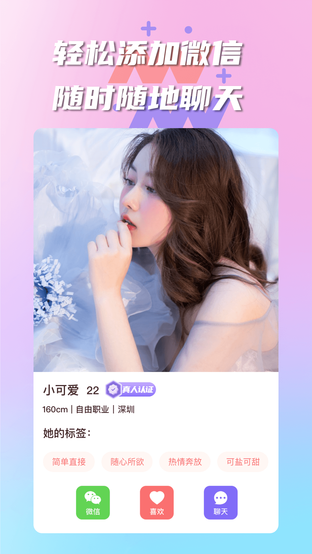 精彩截图-有伴2025官方新版