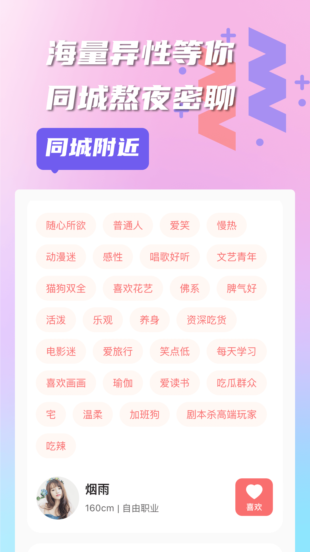精彩截图-有伴2025官方新版