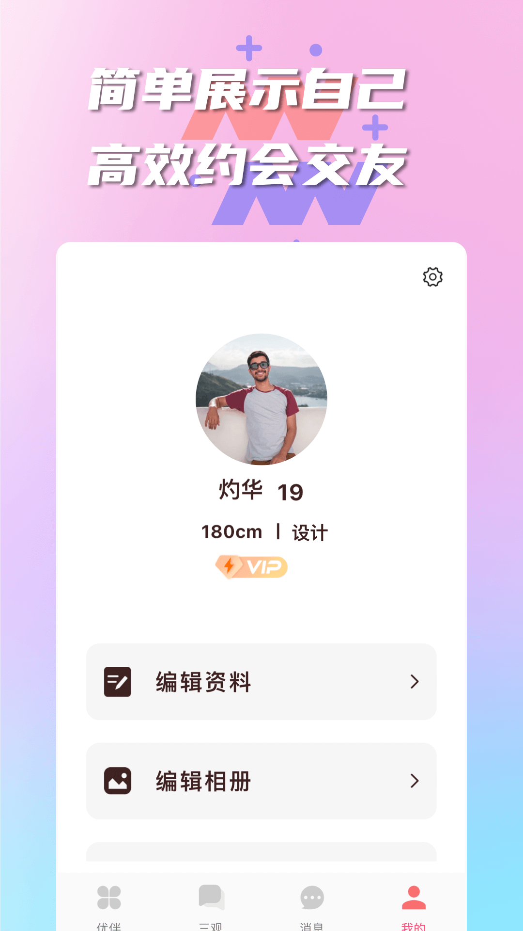 精彩截图-有伴2025官方新版