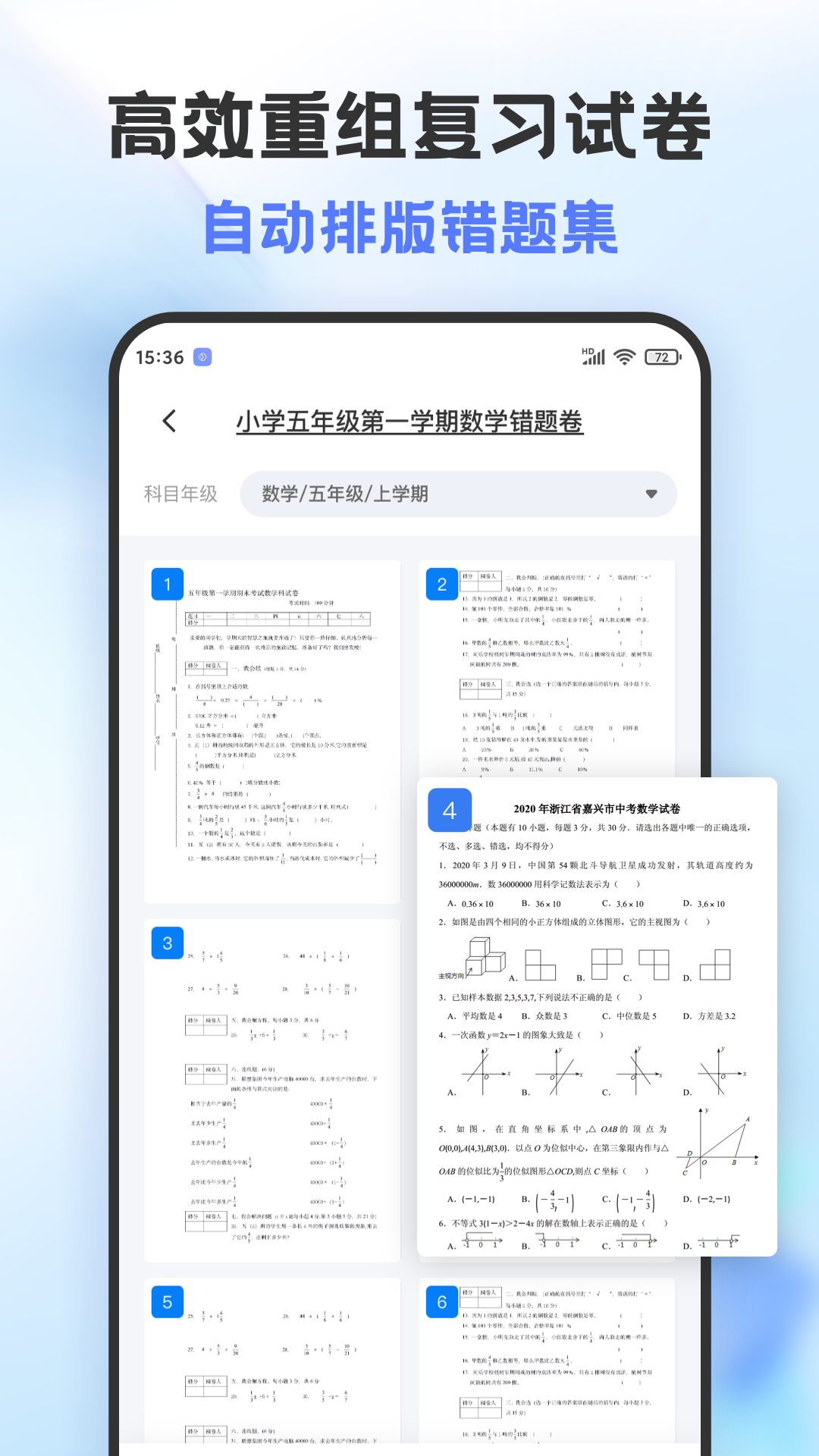 精彩截图-错题打印机2025官方新版