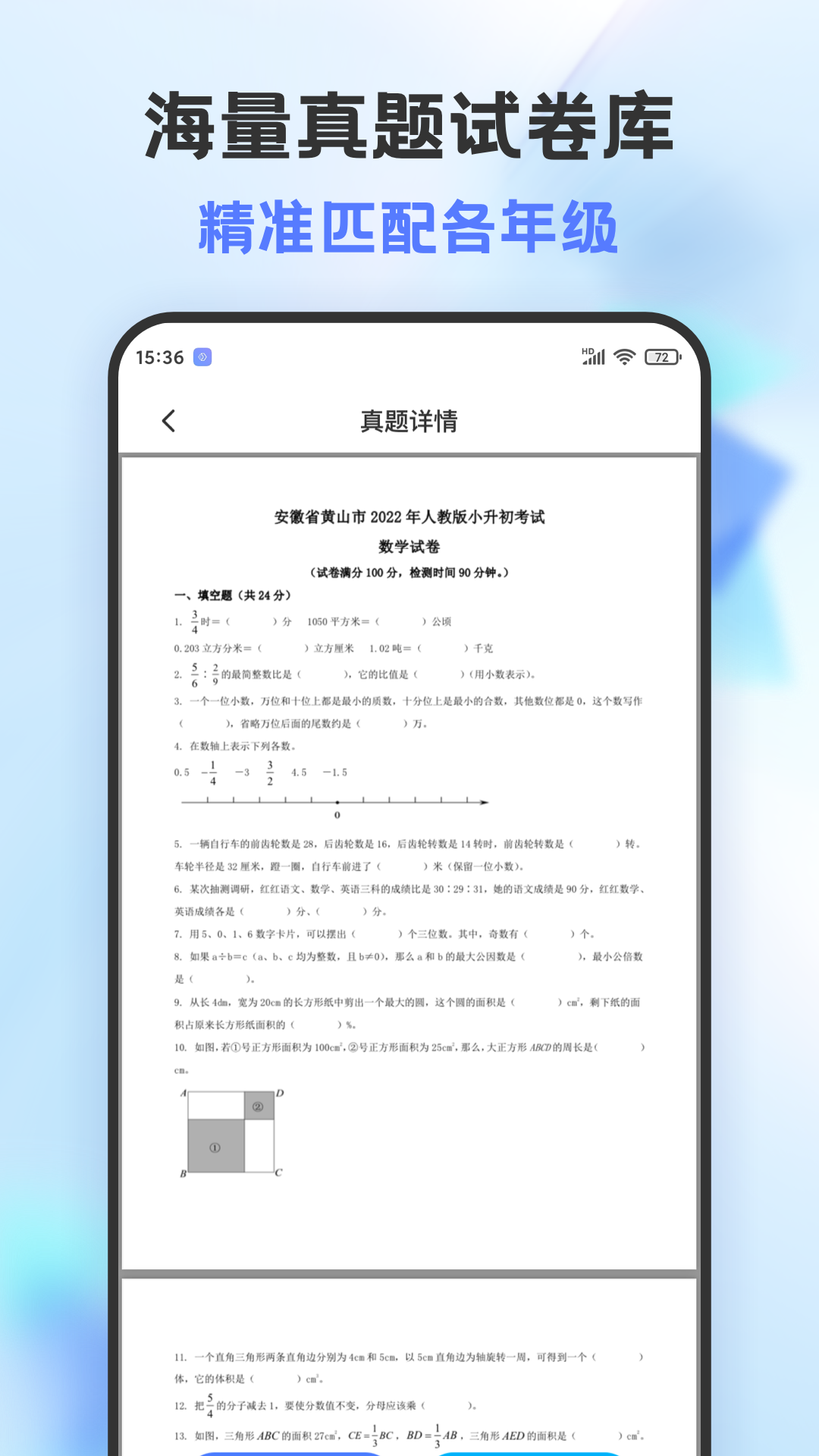 精彩截图-错题打印机2025官方新版