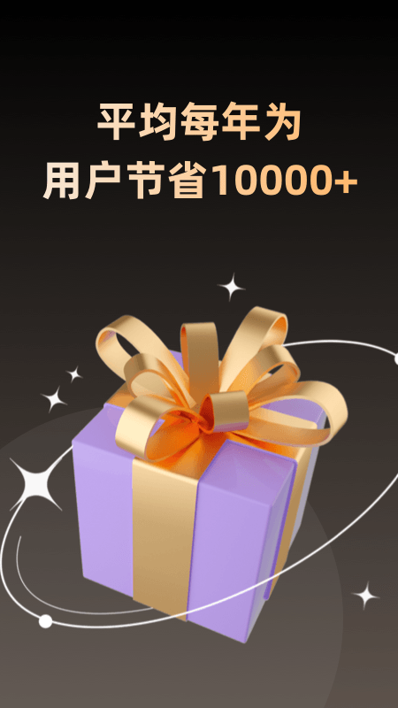 精彩截图-淘券省钱购2025官方新版