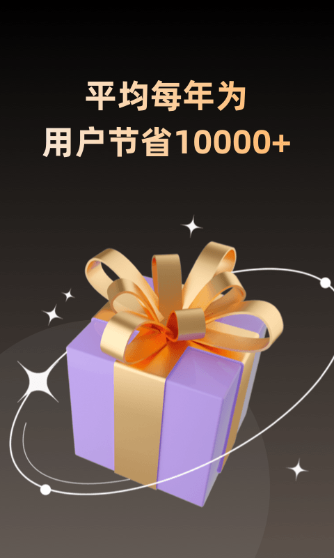 精彩截图-淘券省钱购2026官方新版