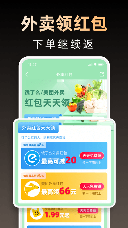 精彩截图-淘券省钱购2025官方新版