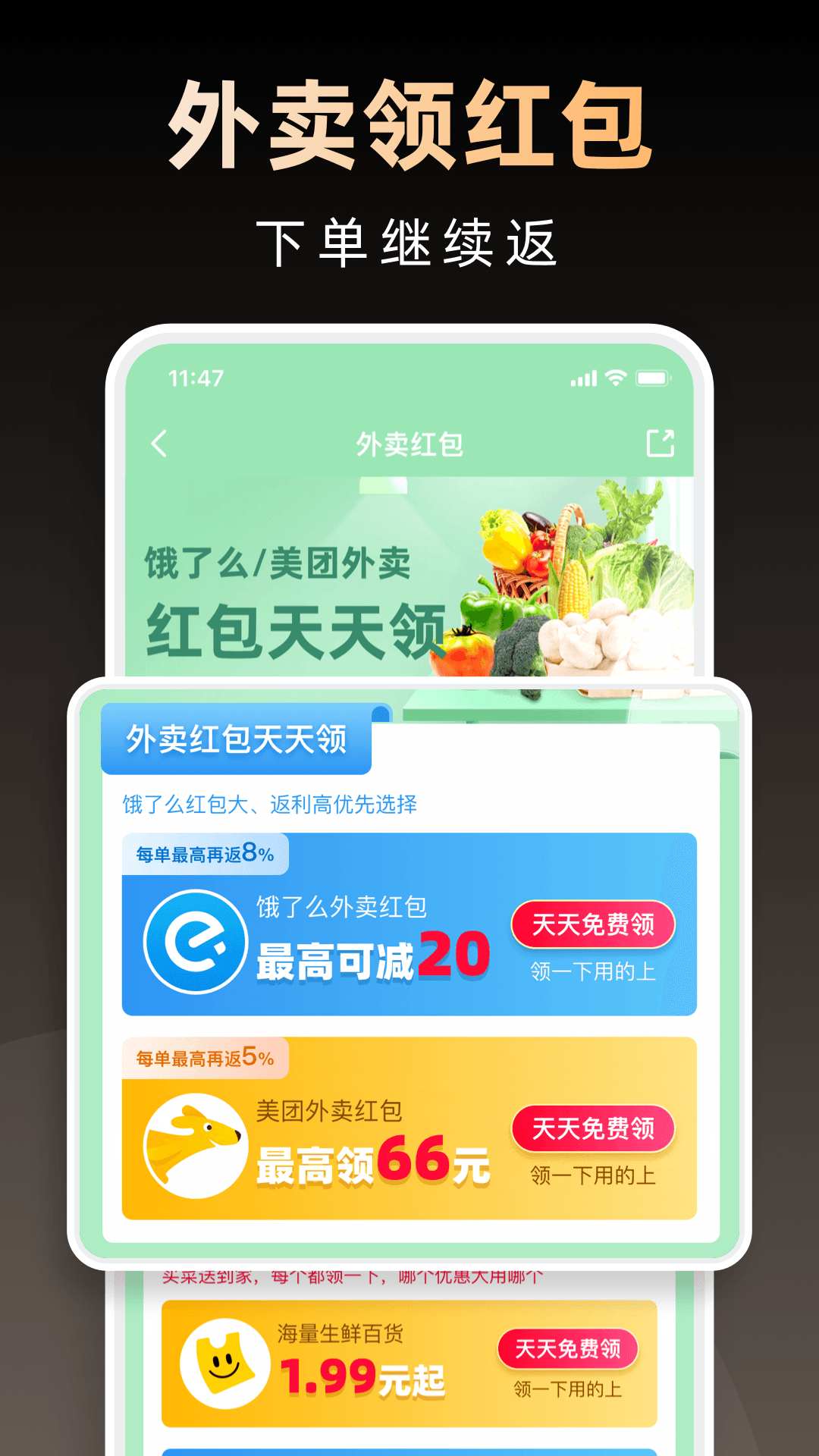 精彩截图-淘券省钱购2026官方新版