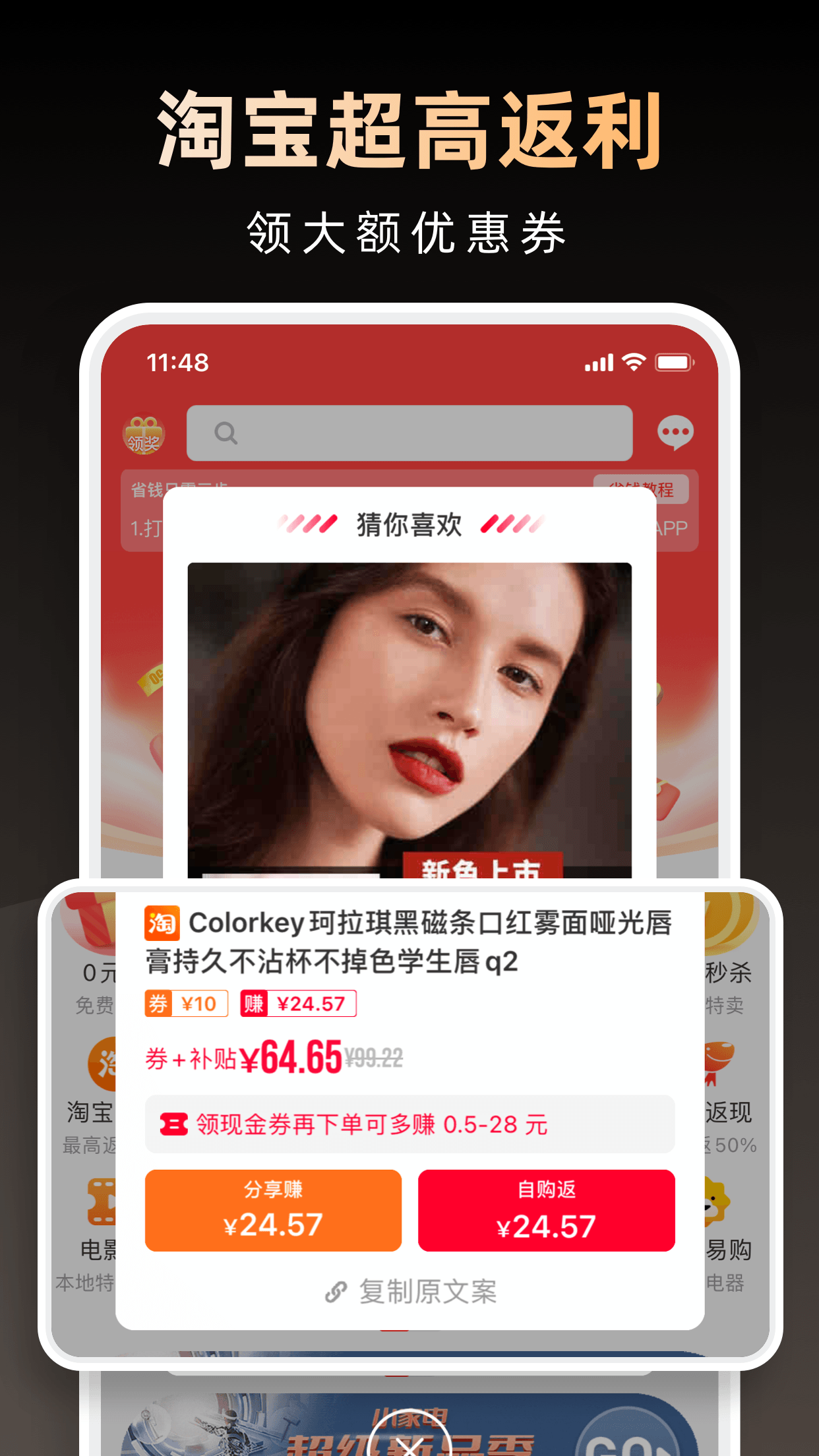 精彩截图-淘券省钱购2025官方新版