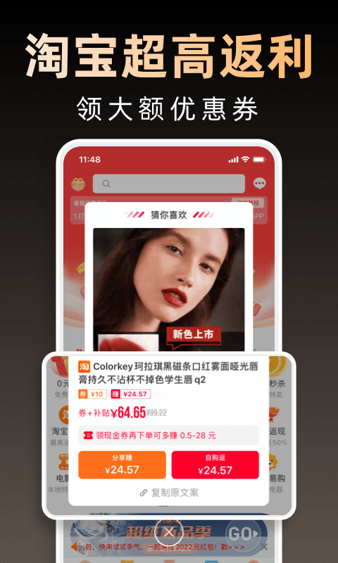 精彩截图-淘券省钱购2026官方新版