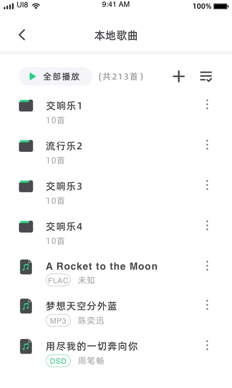 精彩截图-Lotoo Remote2025官方新版