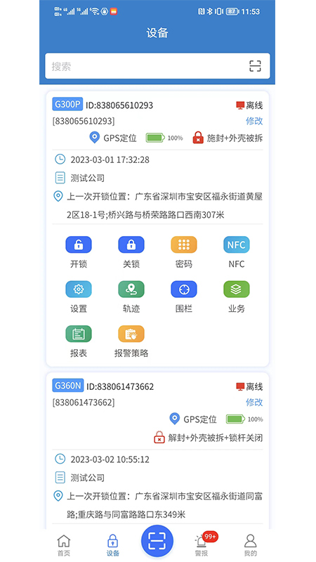 精彩截图-锁链达2026官方新版