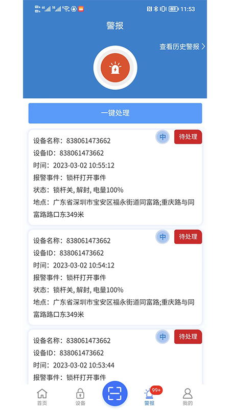 精彩截图-锁链达2026官方新版