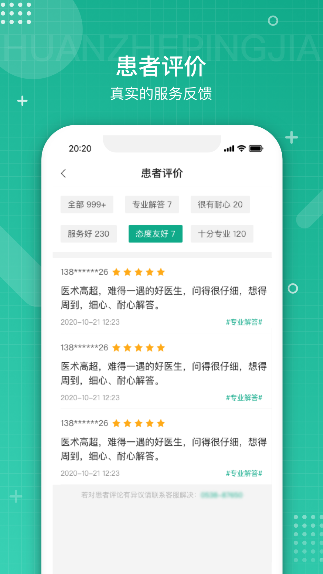 精彩截图-白药健康药师2025官方新版