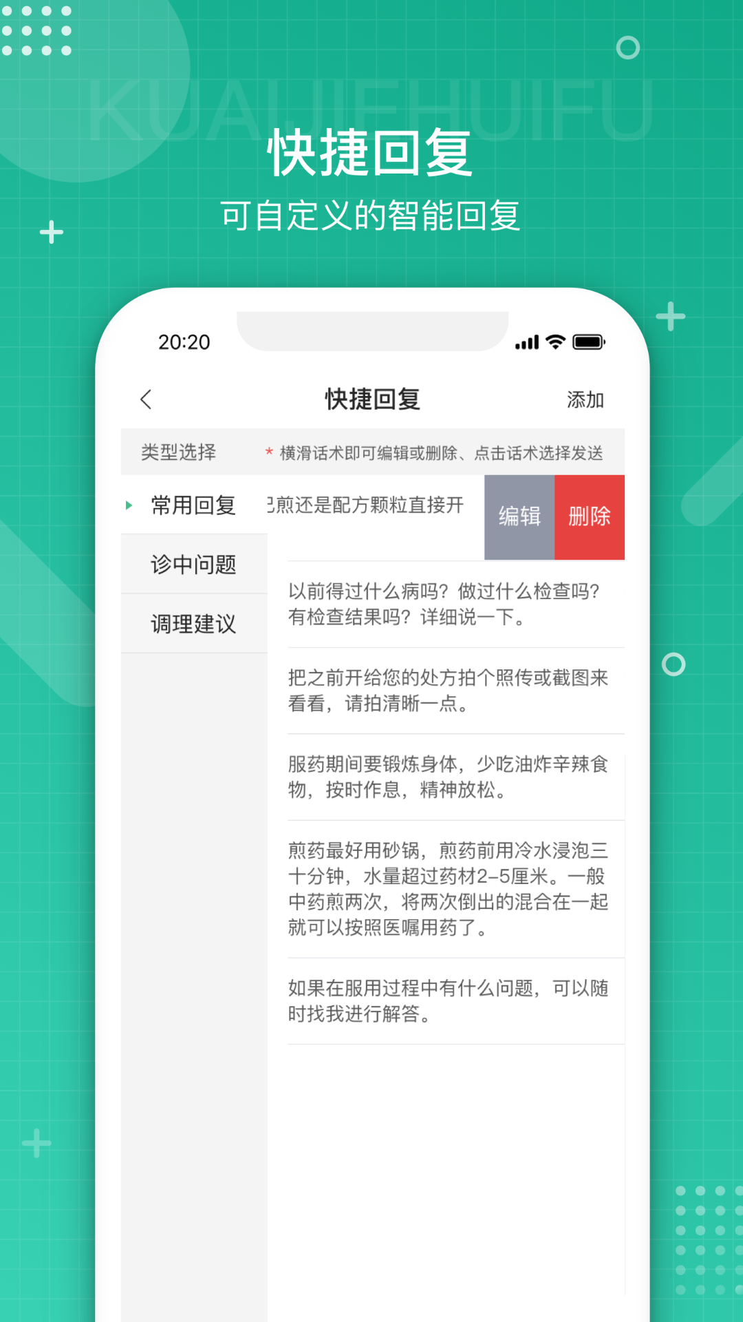 精彩截图-白药健康药师2025官方新版
