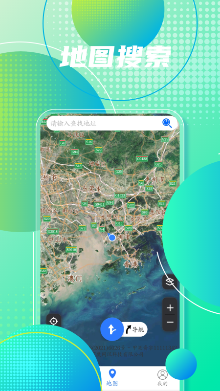 精彩截图-手机地图导航2025官方新版