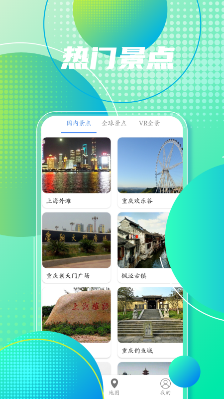 精彩截图-手机地图导航2025官方新版