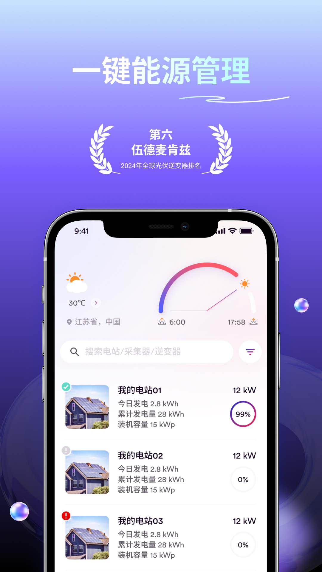 精彩截图-爱士惟2026官方新版