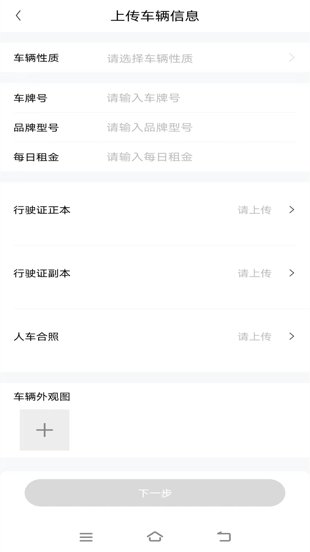 企车网车主端安卓版高清截图
