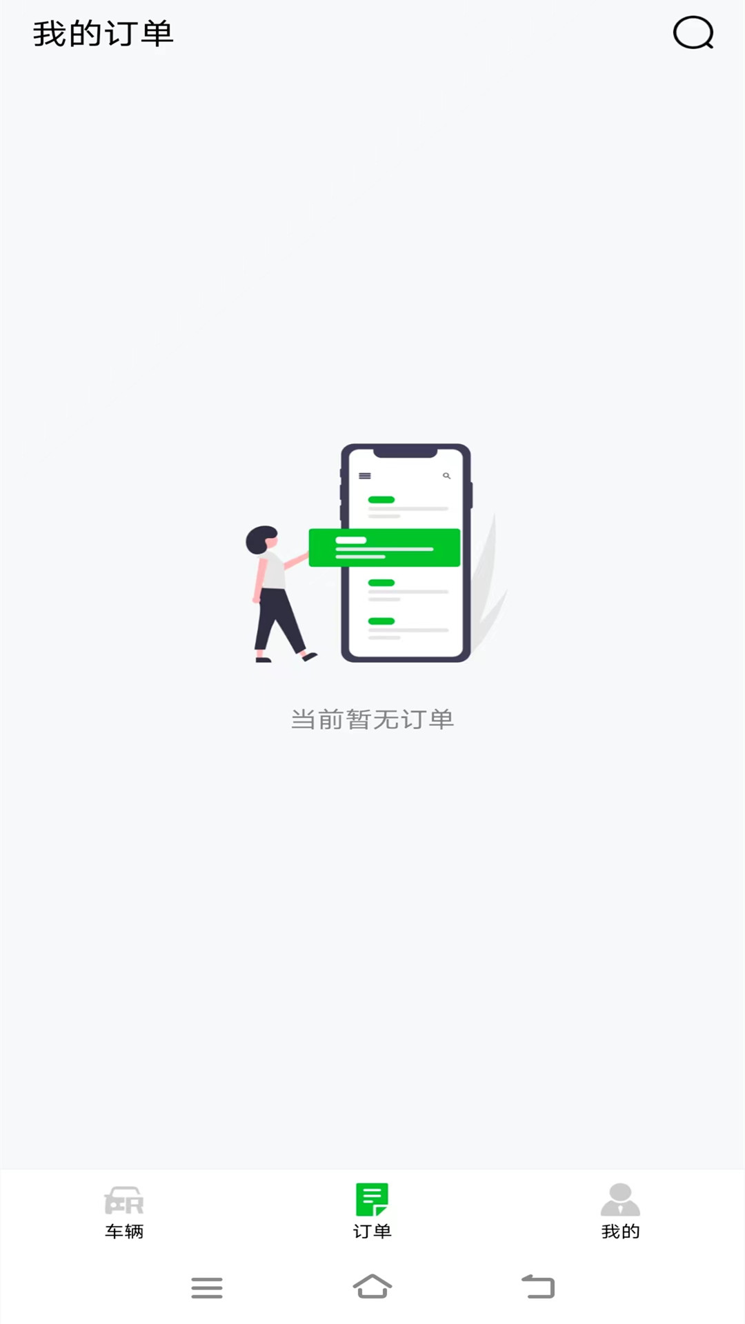 企车网车主端安卓版高清截图